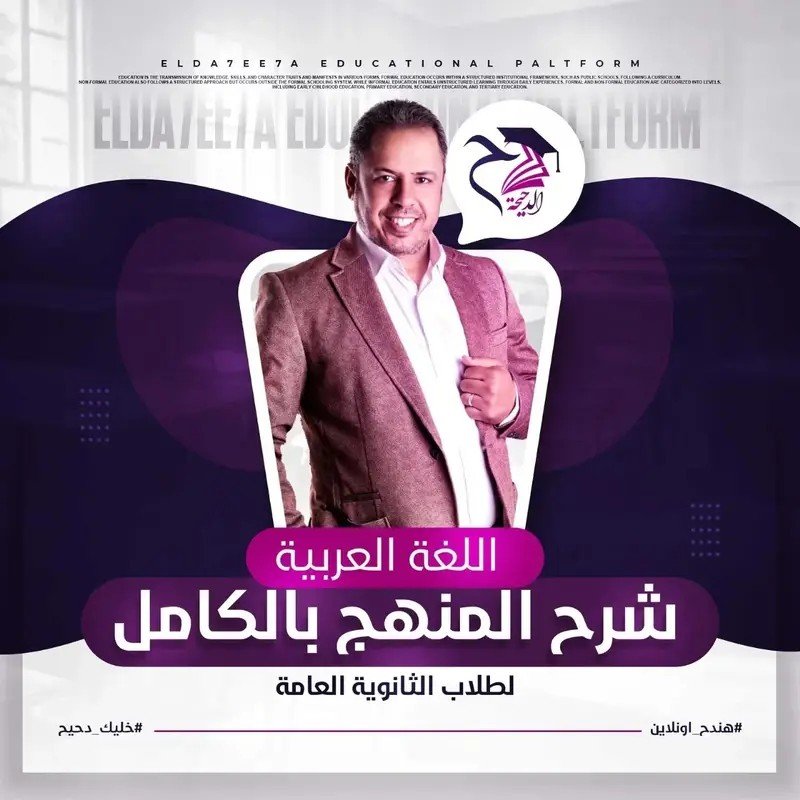 المراجعه التالته